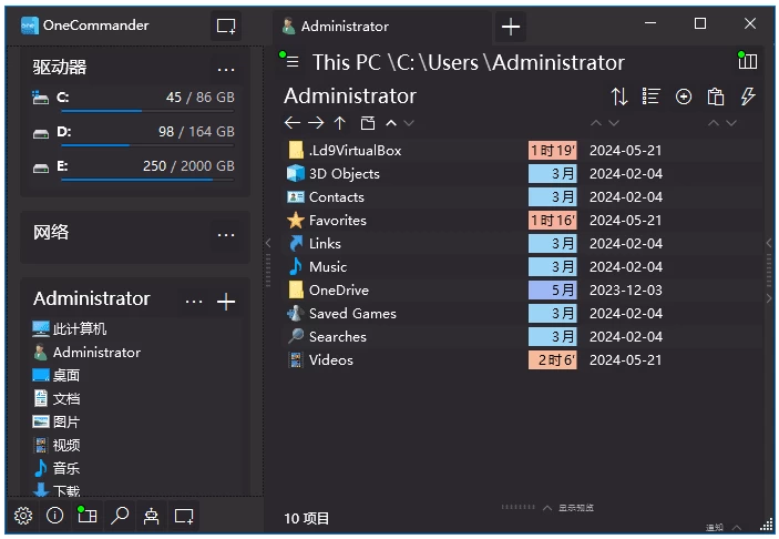 One Commander Pro 文件管理器 v3.108.0.0 中文绿色版-مەرمەر بىلوگى