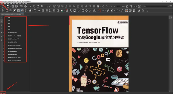 Master PDF Editor PRO v5.9.99 PDF编辑器 中文免费版-مەرمەر بىلوگى