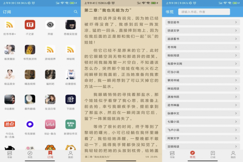小蓝书 v1.2.0 去广告-مەرمەر بىلوگى
