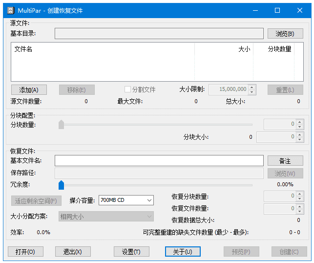 MultiPar 数据保护修复工具 v1.3.3.6 中文绿色版-مەرمەر بىلوگى