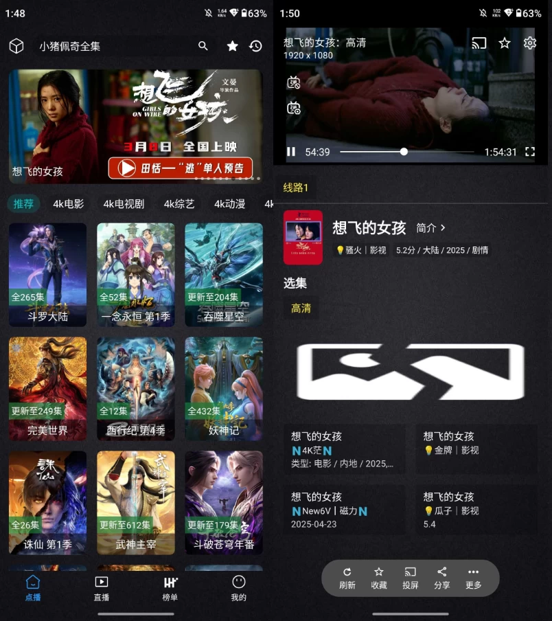 清流影视 v2.4.1 去广告-مەرمەر بىلوگى