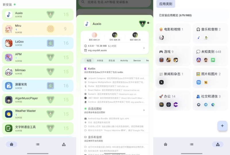 斑朵 Meta-app 安卓高级工具箱 v5.1.0 官方版-مەرمەر بىلوگى