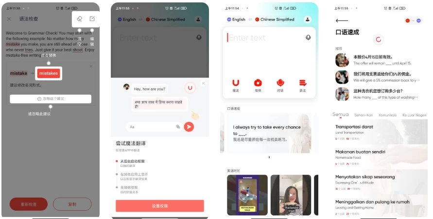 U-Dictionary v6.7.3 网易有道词典国际版，去广告高级版-مەرمەر بىلوگى