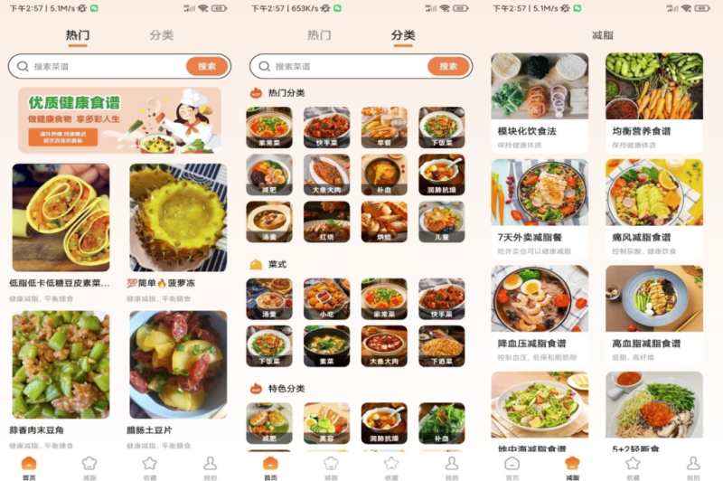 小厨房ABC菜谱 v3.7.2 解锁去广告-مەرمەر بىلوگى