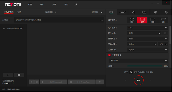 Mirillis Action（高清屏幕录像工具）v4.48.1 中文免费便捷版-مەرمەر بىلوگى