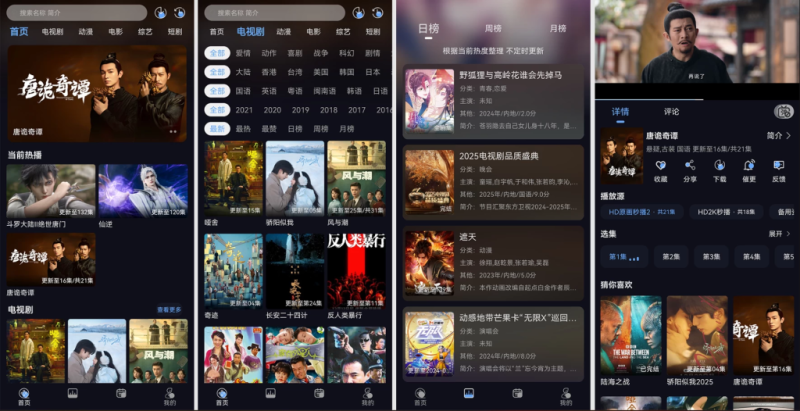 星海视频4K v2.2.1 去广告版 满足不同用户的观影需求-مەرمەر بىلوگى