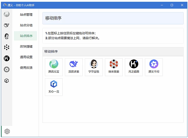 Tuboshu 桌面应用转换工具 v2.2.2 中文绿色版-مەرمەر بىلوگى