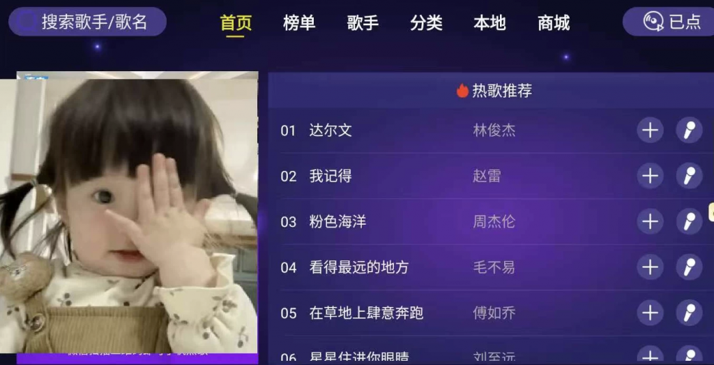 安卓TV-家庭KTV v1.3.0 支持手机扫码点歌 解锁高级版-مەرمەر بىلوگى