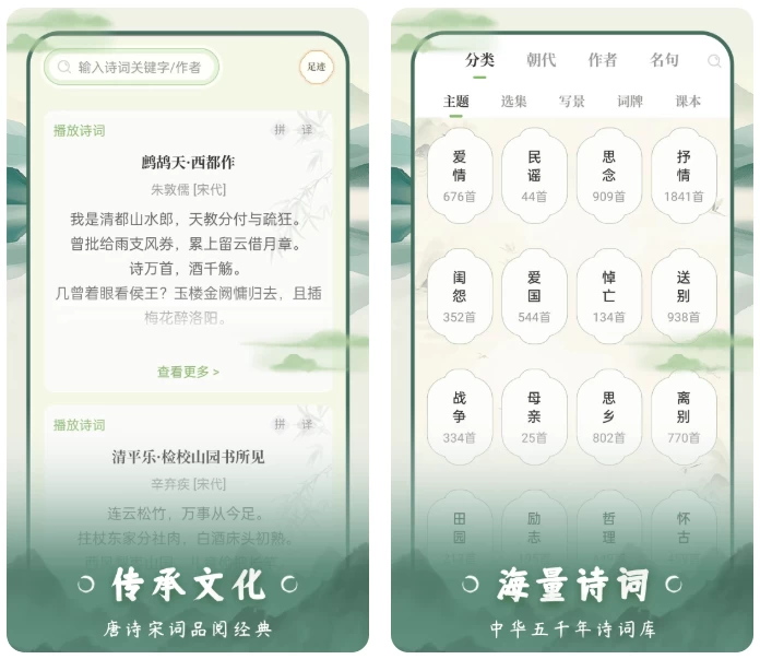 云上诗词 v1.2 无广告中华诗词学习神器，唐诗宋词+古文典籍+名家赏析+音频朗诵-مەرمەر بىلوگى