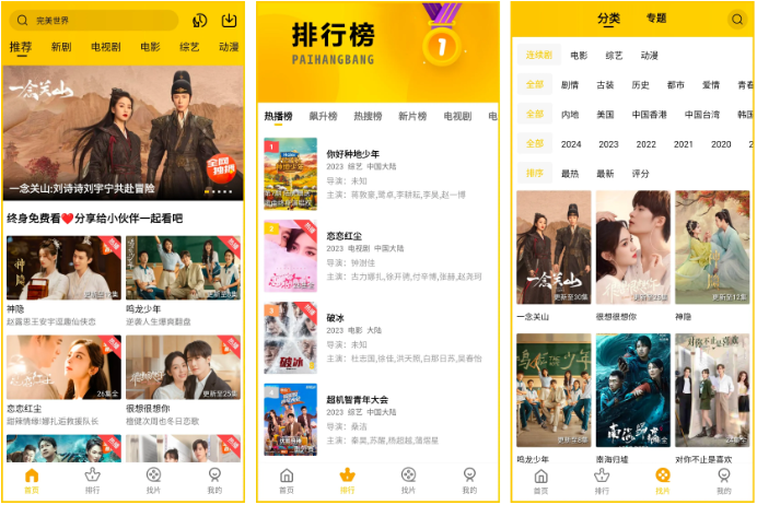 整点视频 v4.0.0 (去广告版)聚合了全网最热门的影视资源-مەرمەر بىلوگى