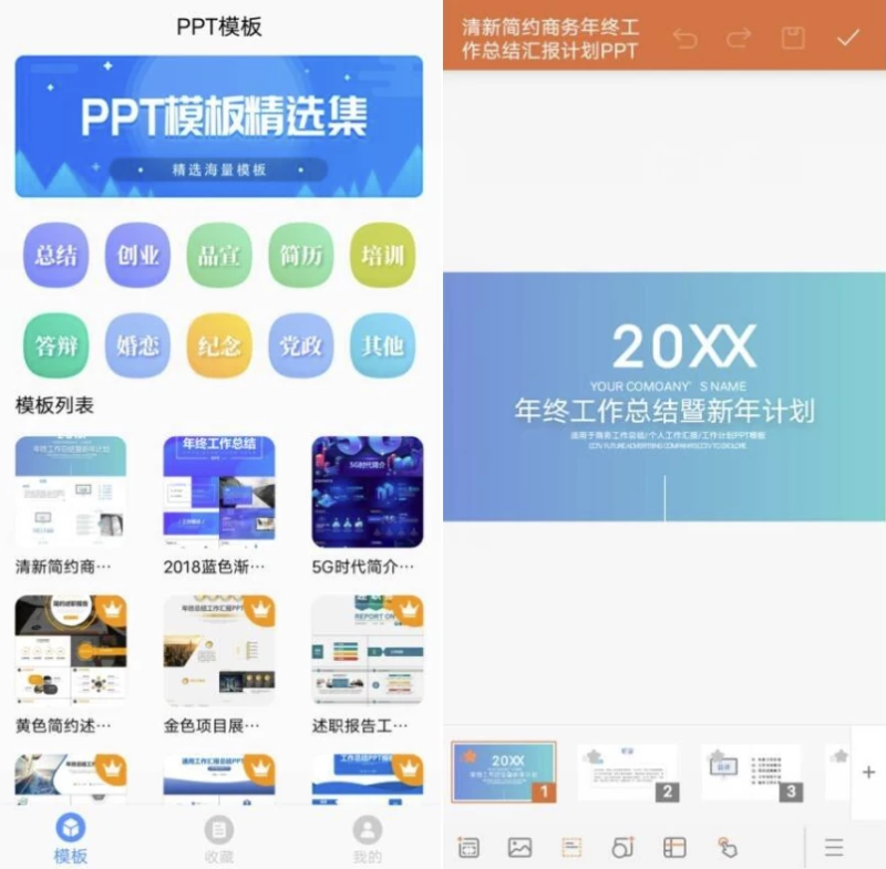 PPT模板 v25.04.29 高级版-مەرمەر بىلوگى