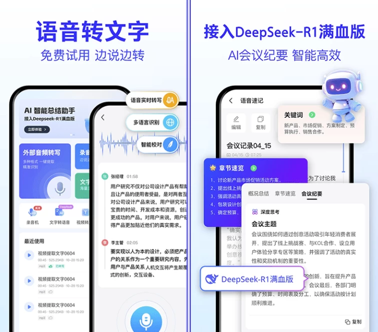 语音转文字大师 v9.5.0 会员版，全面提升语音转写效率-مەرمەر بىلوگى