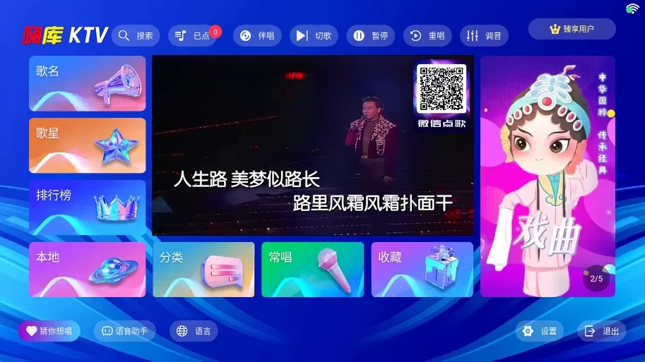 安卓TV-嗨库KTV v3.15.64.240124125 永久激活版-مەرمەر بىلوگى