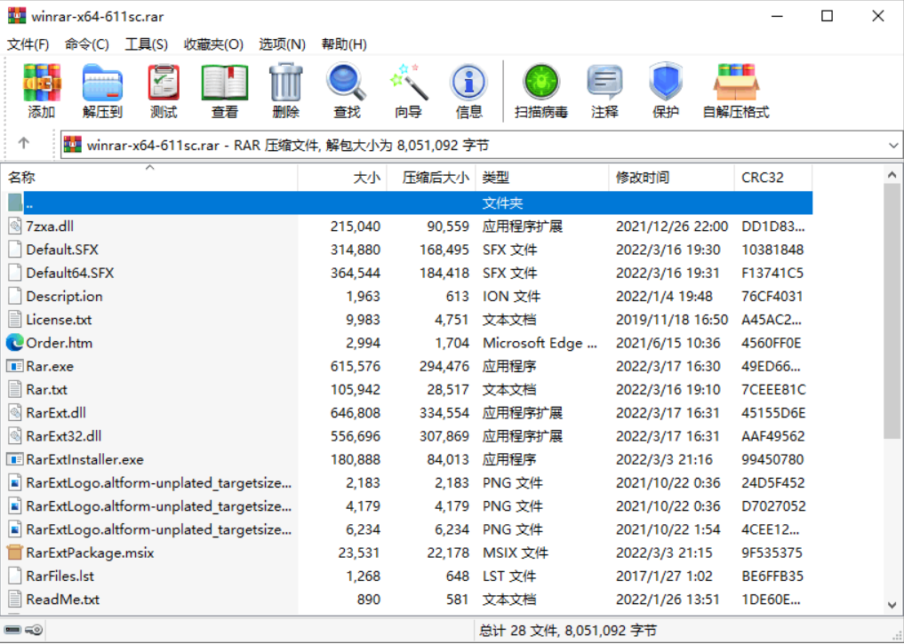 WinRAR v7.23 解压缩软件 中文免费版-مەرمەر بىلوگى