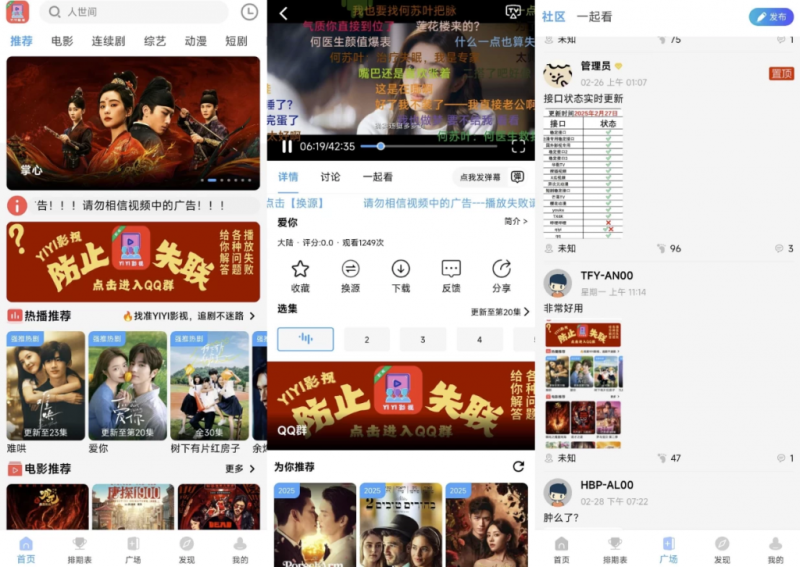 YIYI影视 v4.2.0 去广告-مەرمەر بىلوگى