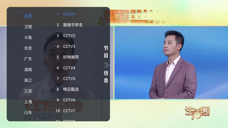 安卓TV-非凡TV v1.0.2 清爽版，支持多频道高清直播-مەرمەر بىلوگى