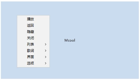 Mcool 极简本地音乐播放器 16.0.0.3360(07.30) 中文绿色版-مەرمەر بىلوگى