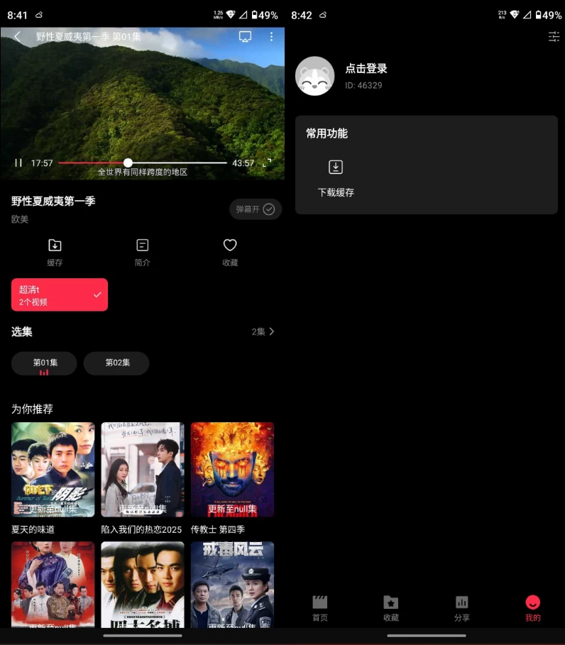 天天剧场 v2.1.0 去广告-مەرمەر بىلوگى