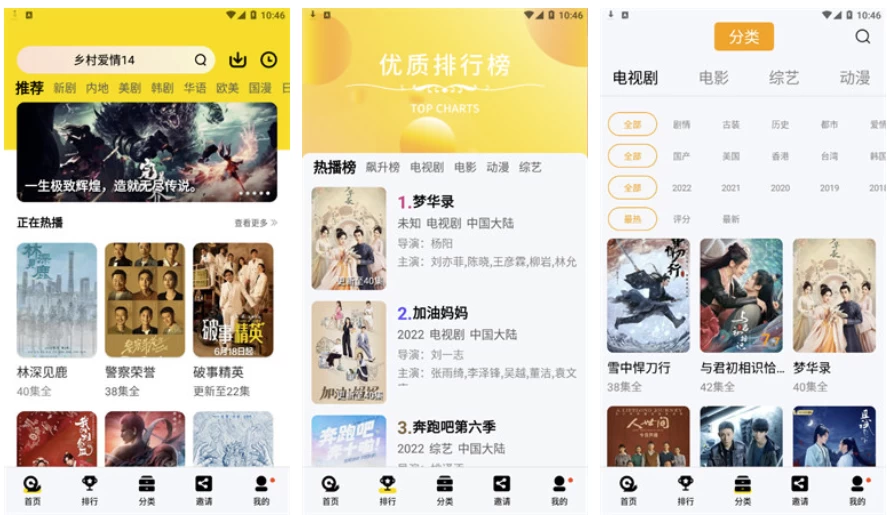 蜗牛视频-影视追剧（大海视频同系列）v4.0.6 无广告解锁会员版-مەرمەر بىلوگى