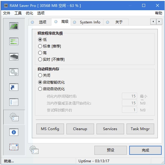 RAM Saver Pro 优化内存 v26.7.1 多语便携版-مەرمەر بىلوگى