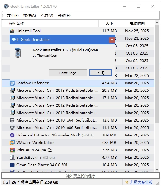 Geek Uninstaller 软件卸载工具 v1.5.3.170 中文绿色版-مەرمەر بىلوگى