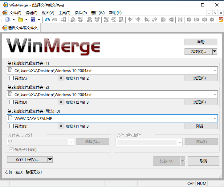 WinMerge（差异比较和合并工具）2026.07.06 中文免费版-مەرمەر بىلوگى