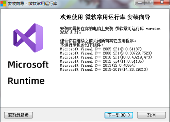 微软常用运行库合集 2026.06.07 中文免费版-مەرمەر بىلوگى