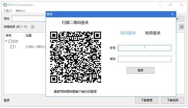 Bili23 Downloader 哔哩哔哩视频下载 v2.12.1 中文绿色版-مەرمەر بىلوگى