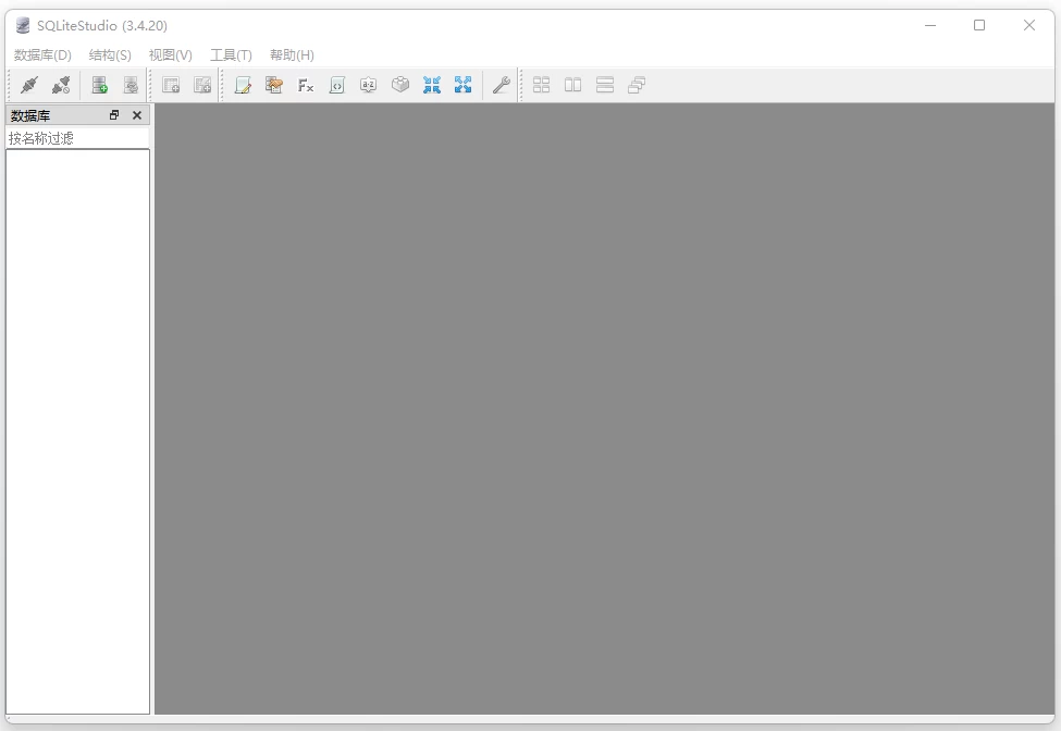 SQLiteStudio SQLite数据库管理工具 v4.0.3 中文绿色版-مەرمەر بىلوگى